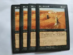 MTG 4X JAPANESE MIRAGE CHOKING SANDS MINT MAGIC THE GATHERING BLACK SORCERY - Image 1