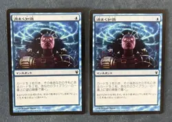 MTG 2X JAPANESE BRAINSTORM NM DUEL DECKS: IZZET VS GOLGARI COMMON BLUE INSTANT - Image 4