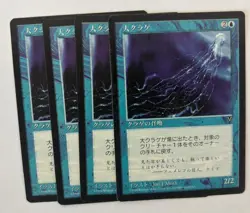 MTG 4X JAPANESE VISIONS MAN-O'-WAR NM MAGIC THE GATHERING CREATURE BLUE COMMON - Image 5