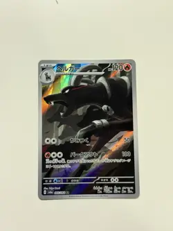 Houndoom 066/064 Full Art Holo Pokemon SV6A: Night Wanderer Japanese LP+/NM #44 - Image 1
