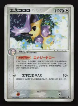 Pokemon Japanese Delcatty 045/055 Expansion Pack Holo Rare LP - Image 1
