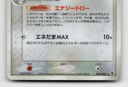 Pokemon Japanese Delcatty 045/055 Expansion Pack Holo Rare LP - Image 5