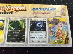 Pokemon 2010 Reviving Legends 1st Sticker Promo Legend Prime TCG Japanese Rare - Image 3