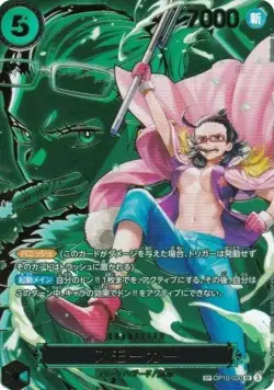 ONE PIECE Smoker(parallel/SP/character)【SP】 OP10-030[OP13] OP-13 - Image 1
