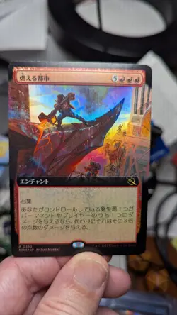 1x City On Fire FOIL Extended Art JAPANESE NM - MOM MTG Magic x1 - Image 1