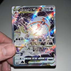 Deoxys VSTAR SAR 223/172 s12a VSTAR Universe Pokemon Card Japanese LP - Image 1