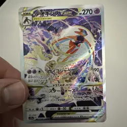 Deoxys VSTAR SAR 223/172 s12a VSTAR Universe Pokemon Card Japanese LP - Image 2