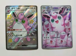 Jigglypuff Wigglytuff Pokemon Card Bundle WOTC Vintage SSR AR Evolution Line Lot - Image 3