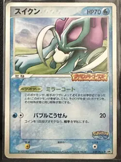 Pokemon Japanese Suicune Promo - Pokepark Grand Opening - 039/PCG-P played - Image 1