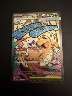 Mega Dragonite ex 232/193 - Pokemon Mega Dream ex - Mega Attack Rare (NM) - Image 1