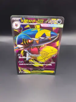 Sharpedo EX 098/080 Inferno x Secret Rare Japanese Pokemon Card - Image 1