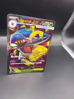 Sharpedo EX 098/080 Inferno x Secret Rare Japanese Pokemon Card - Image 2