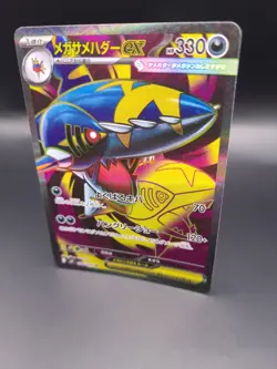 Sharpedo EX 098/080 Inferno x Secret Rare Japanese Pokemon Card - Image 3