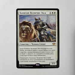 MM RUSSIAN Ranger Captain of Eos Modern Horizons MH1 MTG Magic The Gathering - Image 1