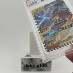 Pokemon Reshiram & Charizard 016/172 GX JPN #016 PSA 10 - SMALL DAMAGE read desc - Image 4