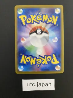 Misty's Psyduck AR 071/063 SV9a Pokemon Card Heat Wave Arena Japanese from Japan - Image 3