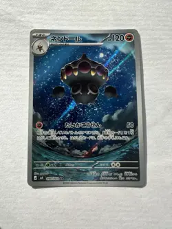 Claydol - 090/083 - AR - Ninja Spinner - Pokemon Card - NM/M - Japanese - Image 1