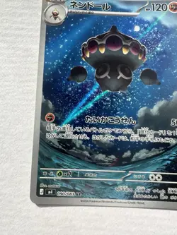 Claydol - 090/083 - AR - Ninja Spinner - Pokemon Card - NM/M - Japanese - Image 2