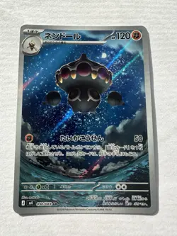 Claydol - 090/083 - AR - Ninja Spinner - Pokemon Card - NM/M - Japanese - Image 3