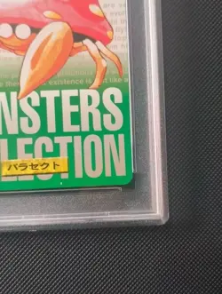 PSA 8 1996 Bandai Green Carddass parasect #047 Rare Pokemon Card Japanese - Image 3