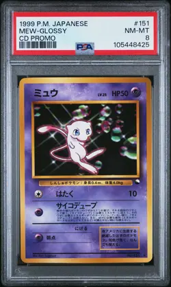 1999 POKEMON JAPANESE CD PROMO CD PROMO #151 MEW-GLOSSY PSA 8 - Image 1