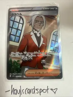 Clavell 249/193 🤍 Paldea Evolved Full Art Ultra Rare - NM JP Pokemon TCG - Image 1