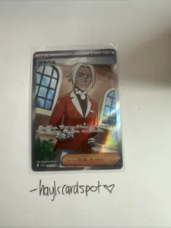 Clavell 249/193 🤍 Paldea Evolved Full Art Ultra Rare - NM JP Pokemon TCG - Image 2