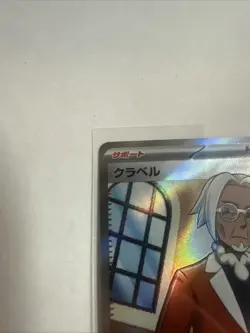 Clavell 249/193 🤍 Paldea Evolved Full Art Ultra Rare - NM JP Pokemon TCG - Image 3