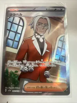 Clavell 249/193 🤍 Paldea Evolved Full Art Ultra Rare - NM JP Pokemon TCG - Image 5