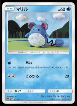 MARILL 019/051 SM3H TO HAVE SEEN THE BATTLE RAINBOW POKEMON JAPANESE COMMON - Image 2