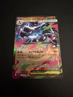 Mega Charizard X EX 013/080 Near Mint Inferno X Double Rare Japanese Pokemon - Image 1