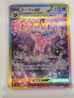 PSA 10 Pokemon Card Espeon ex SAR 211/187 sv8a Terastal Festival Japanese - Image 3