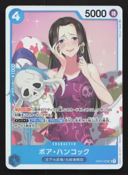 Boa Hancock OP01-078 ROMANCE DAWN [OP-01] NM One Piece Card TCG - Image 1