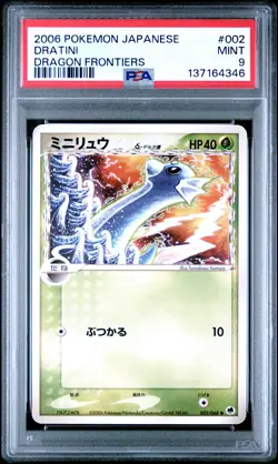 2006 POKEMON JPN DRAGON FRONTIERS #002 DRATINI PSA 9 - Image 1