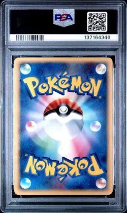 2006 POKEMON JPN DRAGON FRONTIERS #002 DRATINI PSA 9 - Image 2