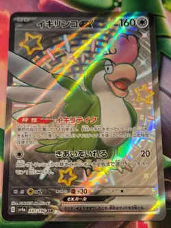 Squawkabilly EX 337/190 Shiny Super Rare Shiny Treasure ex Pokemon Japanese NM - Image 1