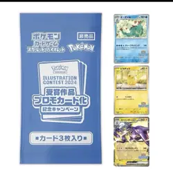Pokemon Scarlet & Violet Illustration Contest 2024 Promo Pack (w/ Pikachu ⚡⚡) - Image 5