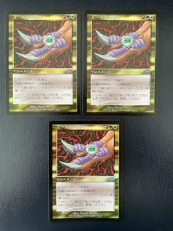 MTG 3X JAPANESE FOIL PLANESHIFT RITH'S CHARM NM MAGIC THE GATHERING INSTANT CARD - Image 1