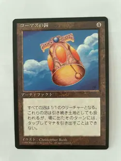 MTG JAPANESE BLACK BORDERED KORMUS BELL NM FBB MAGIC THE GATHERING ARTIFACT - Image 1