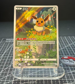 Pokemon TCG Chinese exclusive Eevee Gem Pack 2 CBB2C unique Holo Full Art NM - Image 1
