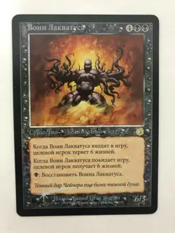 MTG RUSSIAN PROMO DCI FOIL LAQUATUS'S CHAMPION NM PRERELEASE MISPRINT NO DATE - Image 2