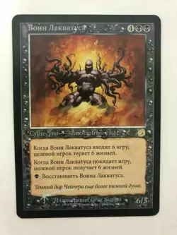 MTG RUSSIAN PROMO DCI FOIL LAQUATUS'S CHAMPION NM PRERELEASE MISPRINT NO DATE - Image 4