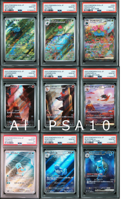 All PSA 10 Pokemon 151 Venusaur Charizard Blastoise 9set Japanese - Image 1