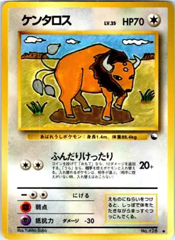 TAUROS NO. 128 JAPANESE VENDING SERIES 3 LP - Image 1