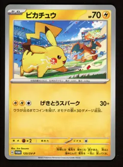 Pikachu 120/SV-P Promo Vs Charizard - Pokemon Japanese Scarlet & Violet - LP - Image 1