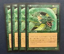 MTG 4X JAPANESE BLACK BORDERED CRAW WURM NM MAGIC THE GATHERING FBB CREATURE - Image 4