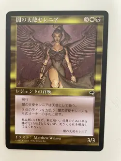 MTG JAPANESE TEMPEST SELENIA DARK ANGEL NM MAGIC THE GATHERING RARE CREATURE - Image 2