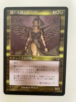 MTG JAPANESE TEMPEST SELENIA DARK ANGEL NM MAGIC THE GATHERING RARE CREATURE - Image 4