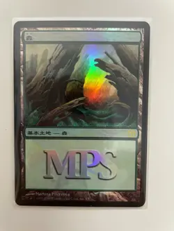 MTG JAPANESE PROMO FOIL MPS FOREST NM MAGIC THE GATHERING 2006 HARD TO FIND LAND - Image 1