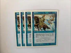 MTG 4X JAPANESE PORTAL THREE KINGDOMS BROKEN DAM NM P3K SORCERY BLUE COMMON - Image 4